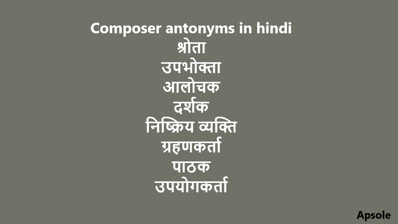 Composer antonyms in hindi