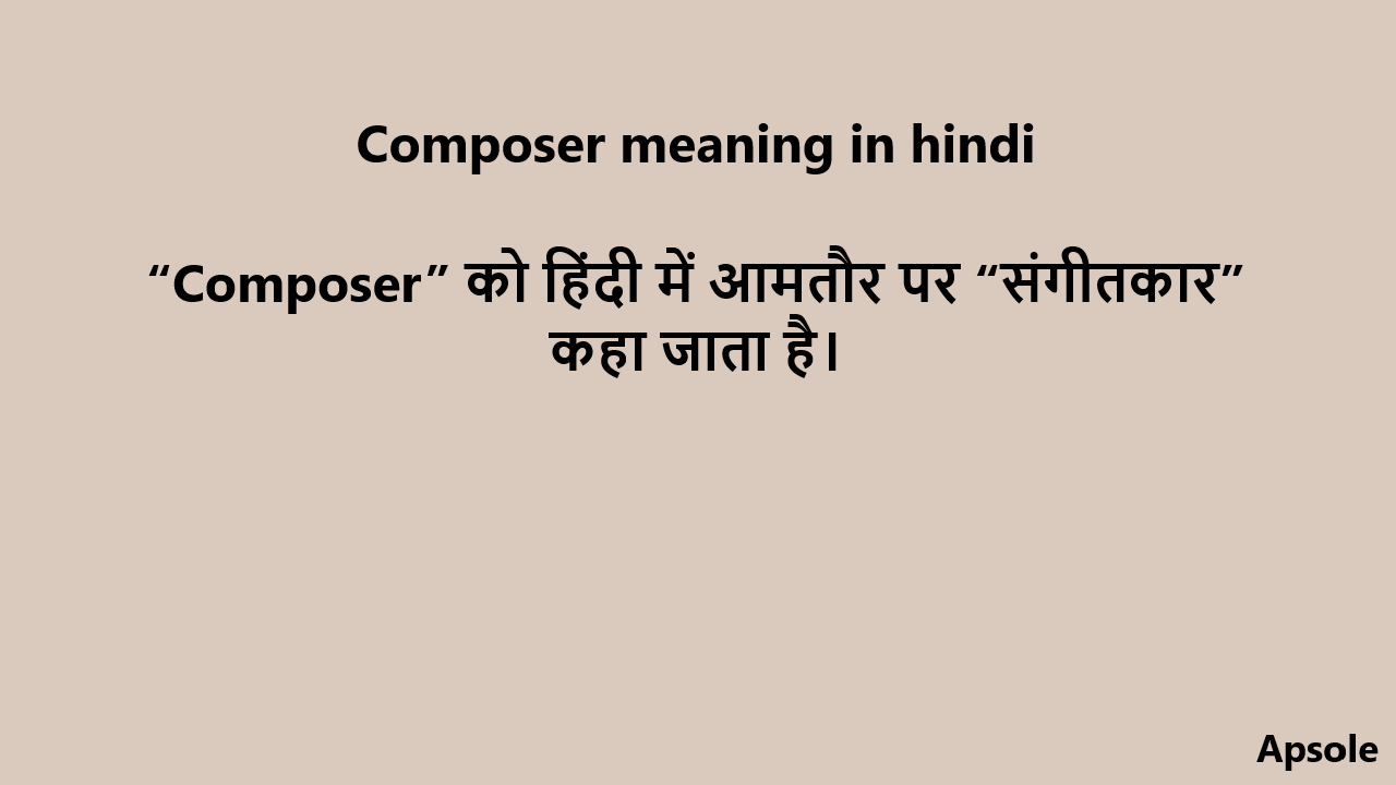 Composer meaning in hindi