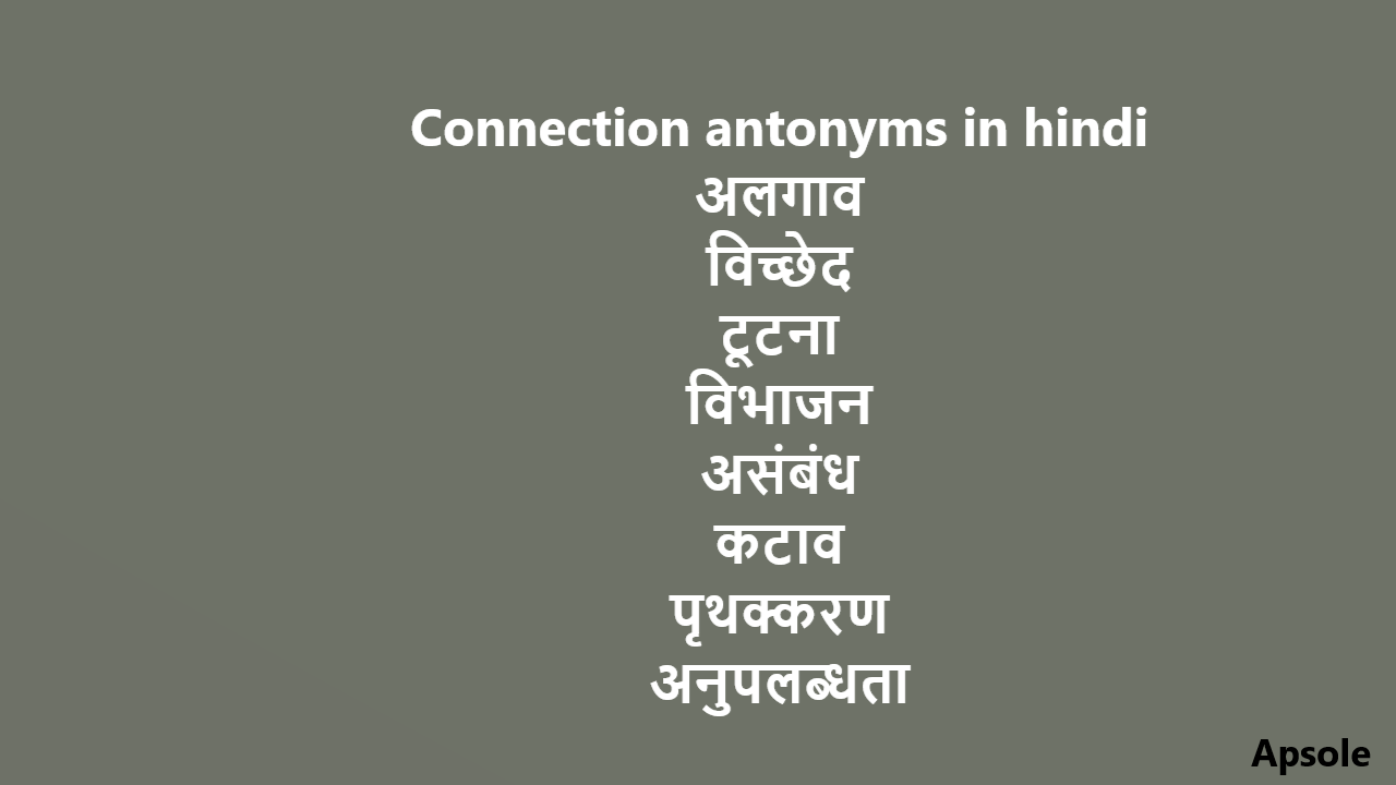 Connection antonyms in hindi