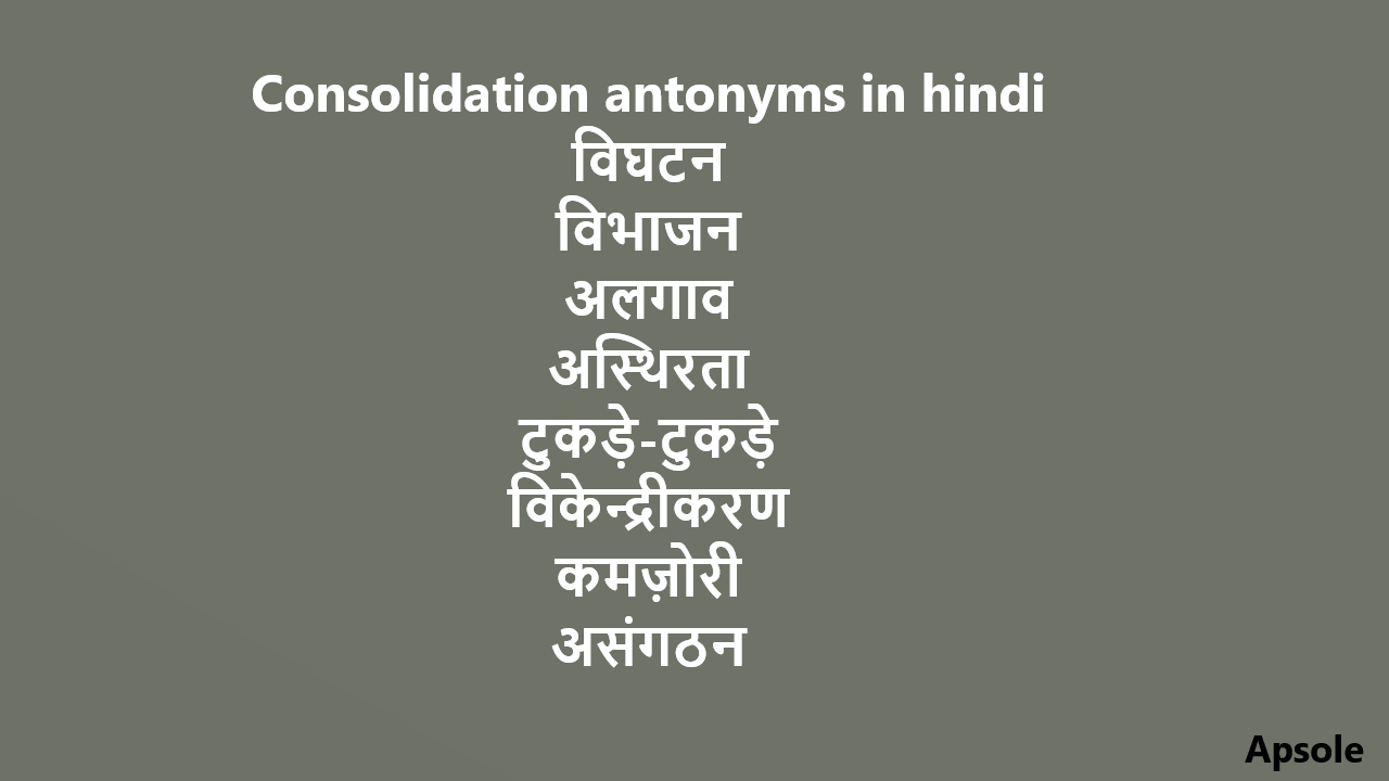 Consolidation antonyms in hindi