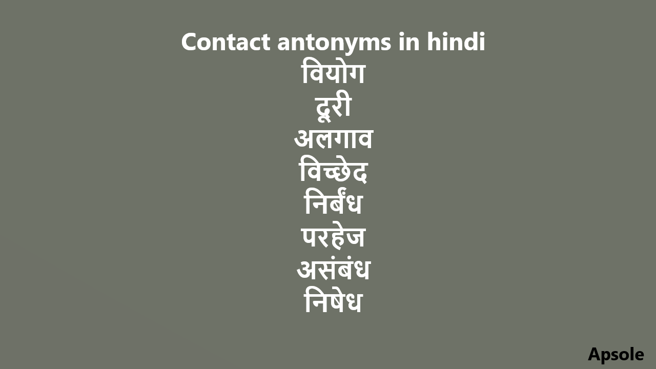 Contact antonyms in hindi