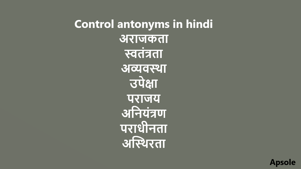 Control antonyms in hindi