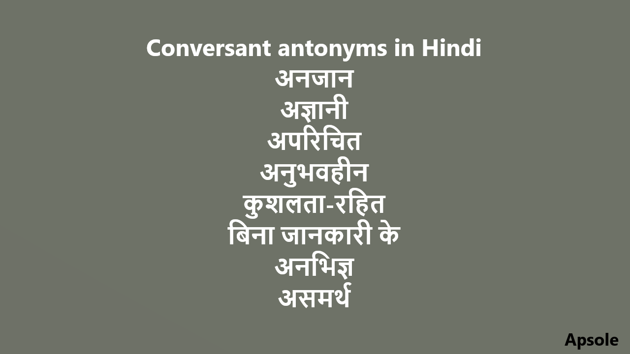 Conversant antonyms in Hindi