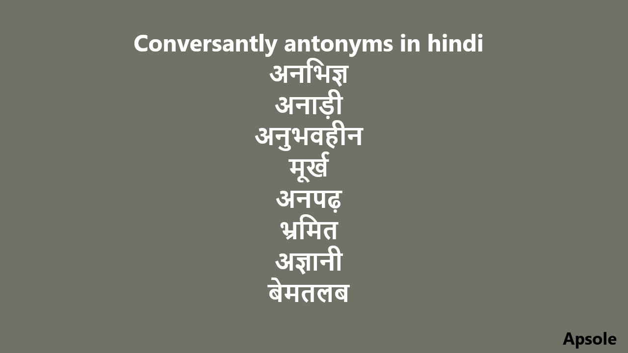 Conversantly antonyms in hindi