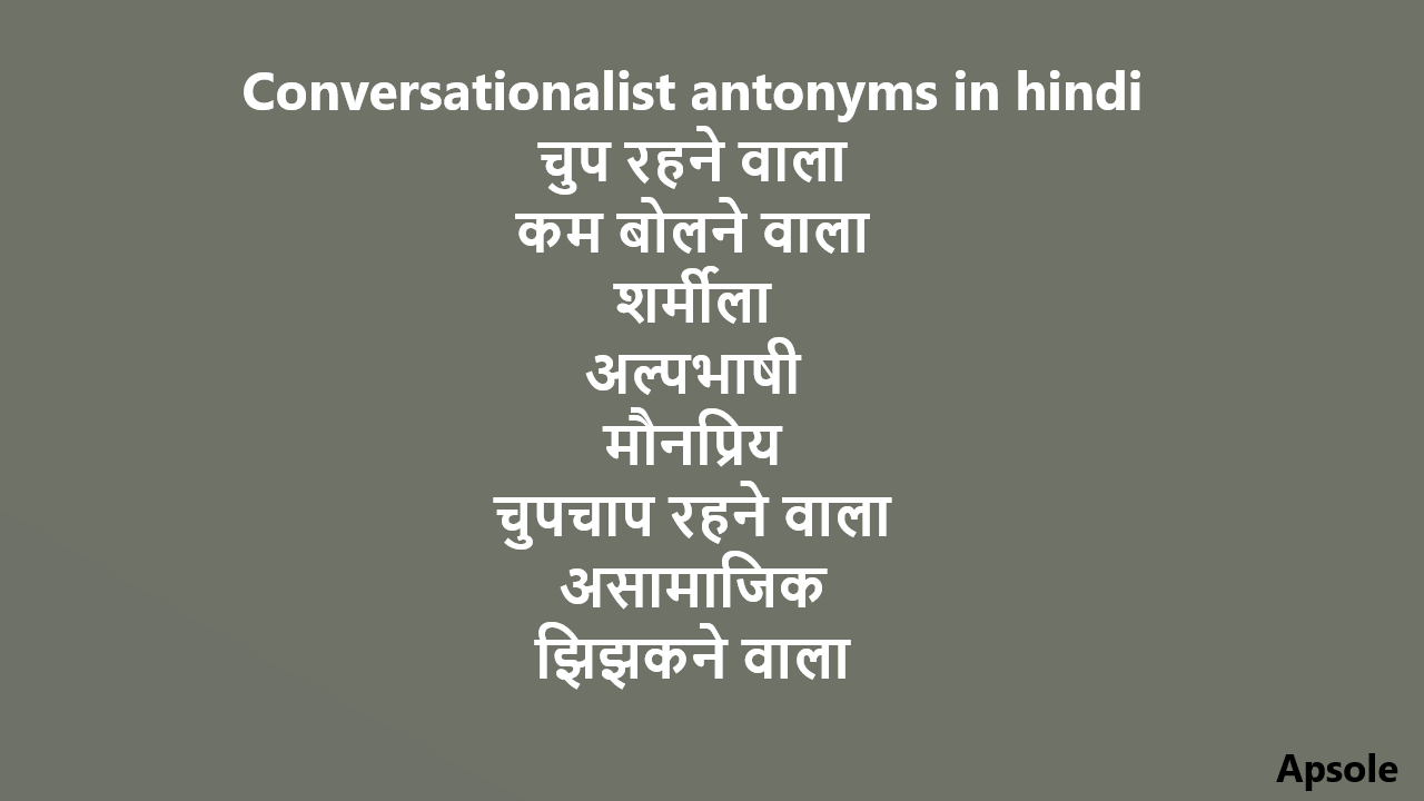 Conversationalist antonyms in hindi
