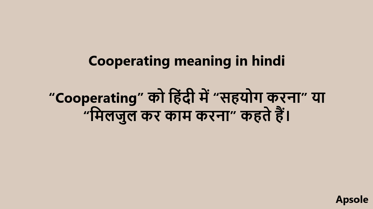 Cooperating meaning in hindi