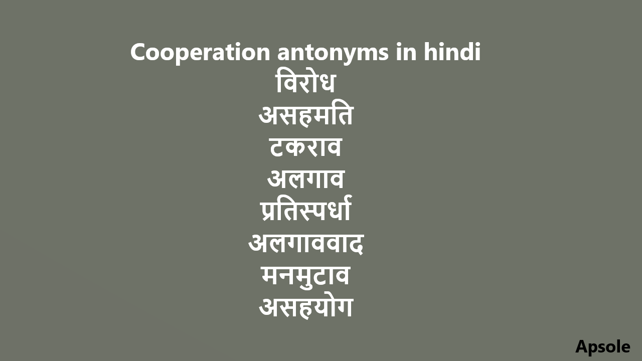 Cooperation antonyms in hindi