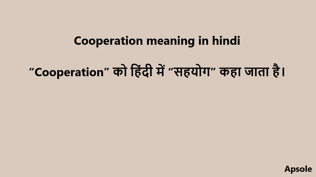 Cooperation meaning in hindi