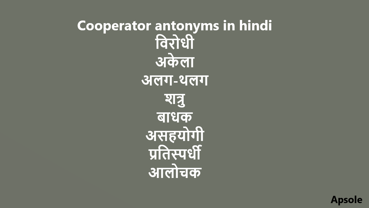 Cooperator antonyms in hindi