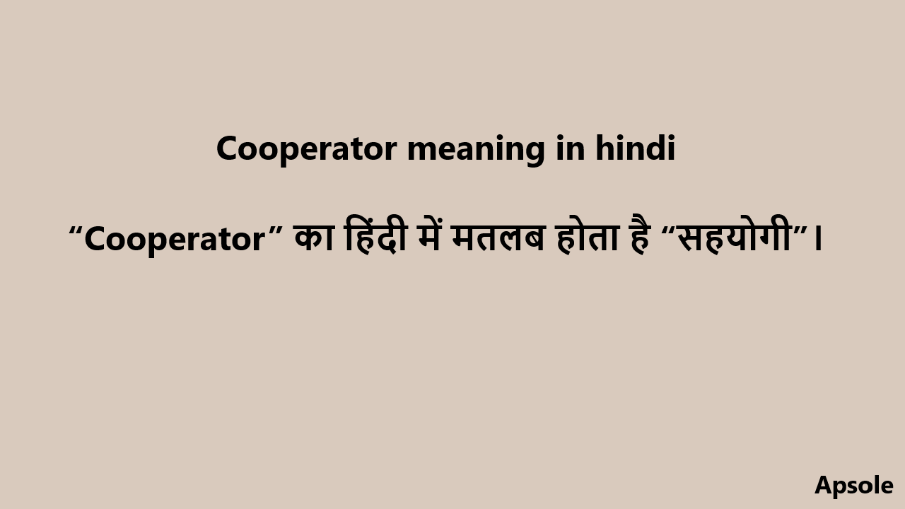 Cooperator meaning in hindi