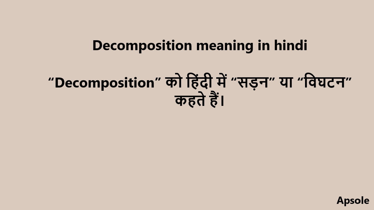 Decomposition meaning in hindi