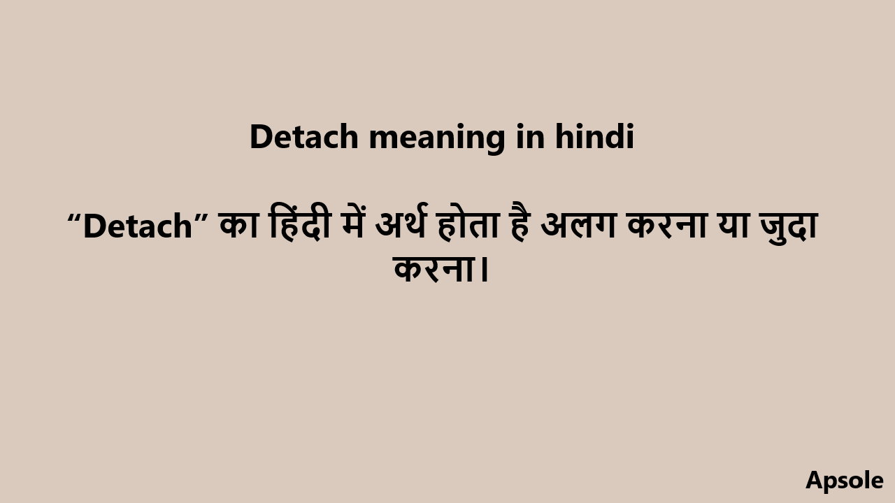 Detach meaning in hindi