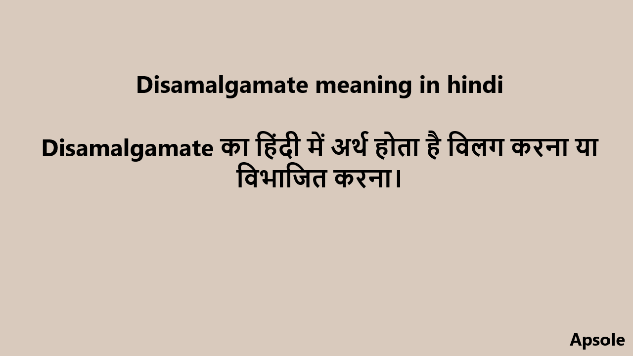 Disamalgamate meaning in hindi