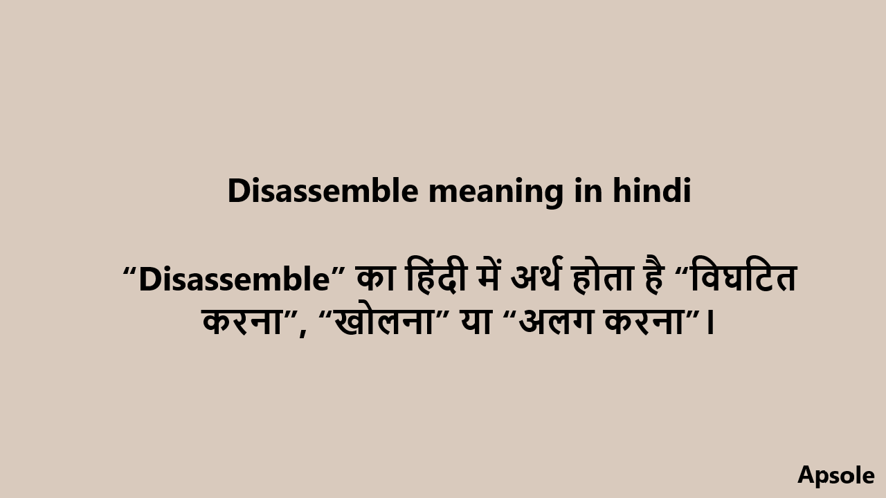 Disassemble meaning in hindi