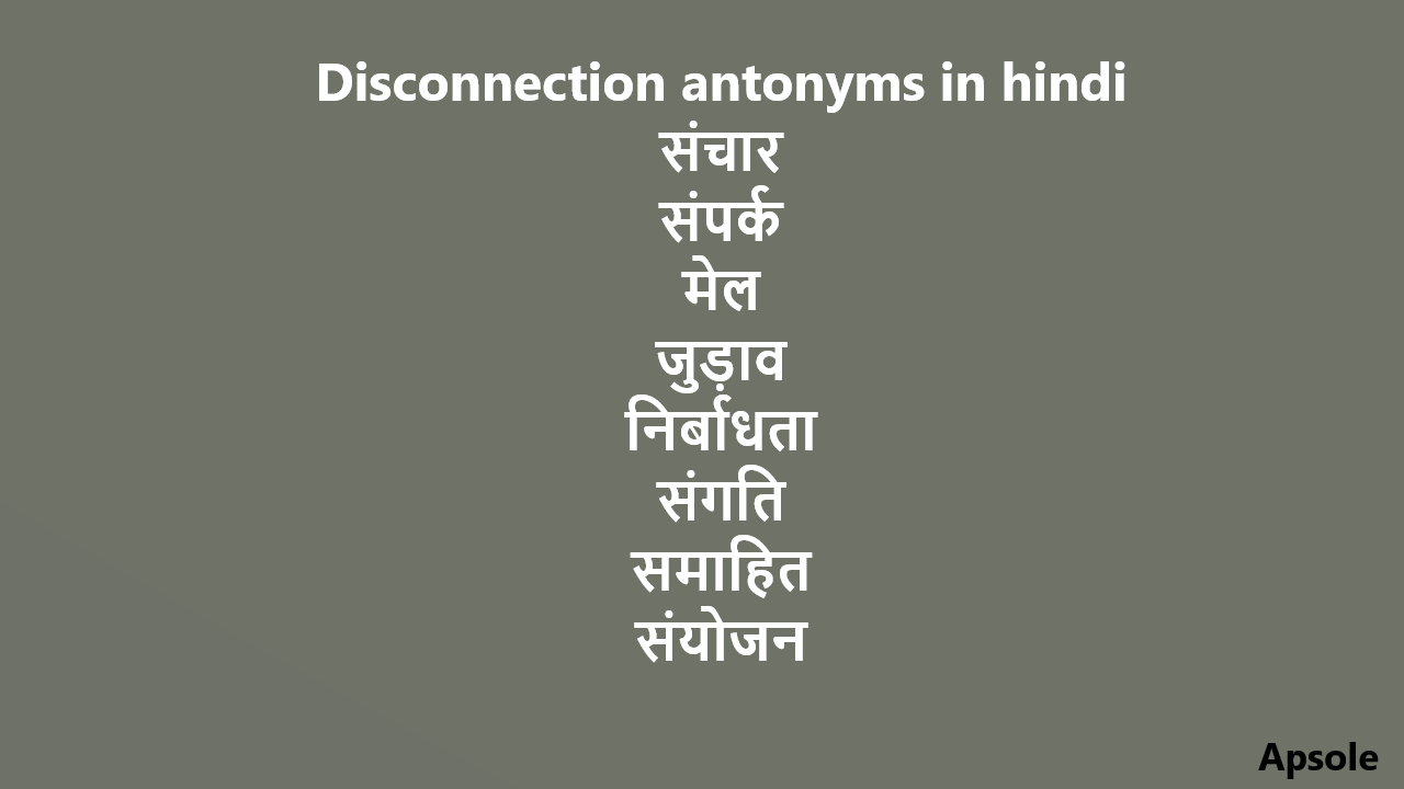 Disconnection antonyms in hindi