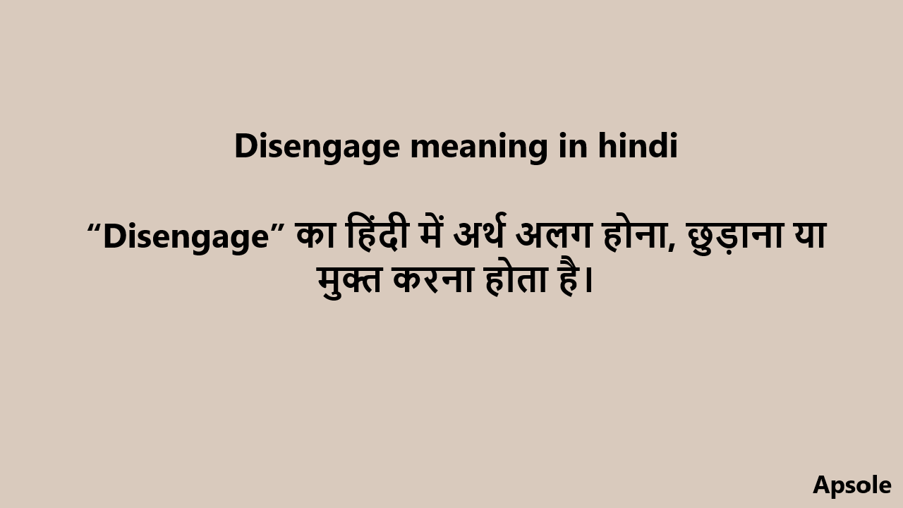 Disengage meaning in hindi