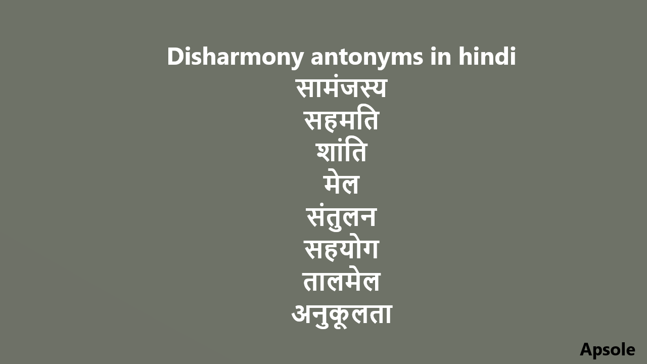 Disharmony antonyms in hindi