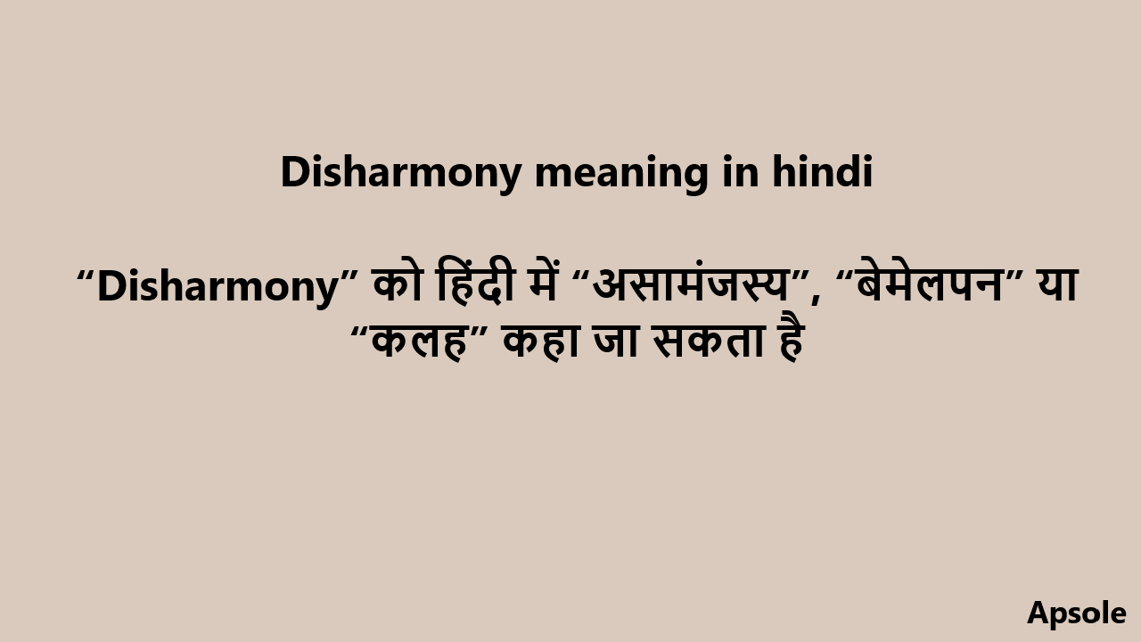 Disharmony meaning in hindi