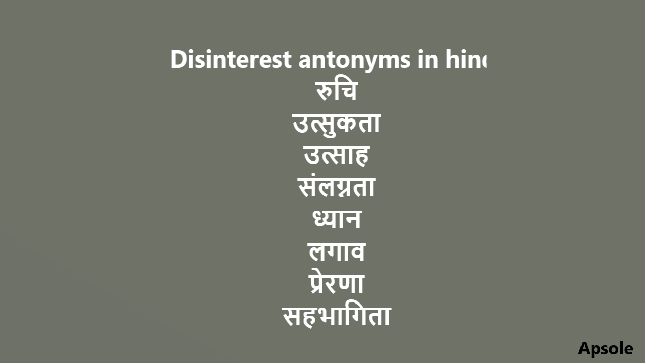 Disinterest antonyms in hindi
