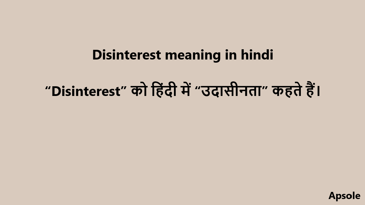 Disinterest meaning in hindi