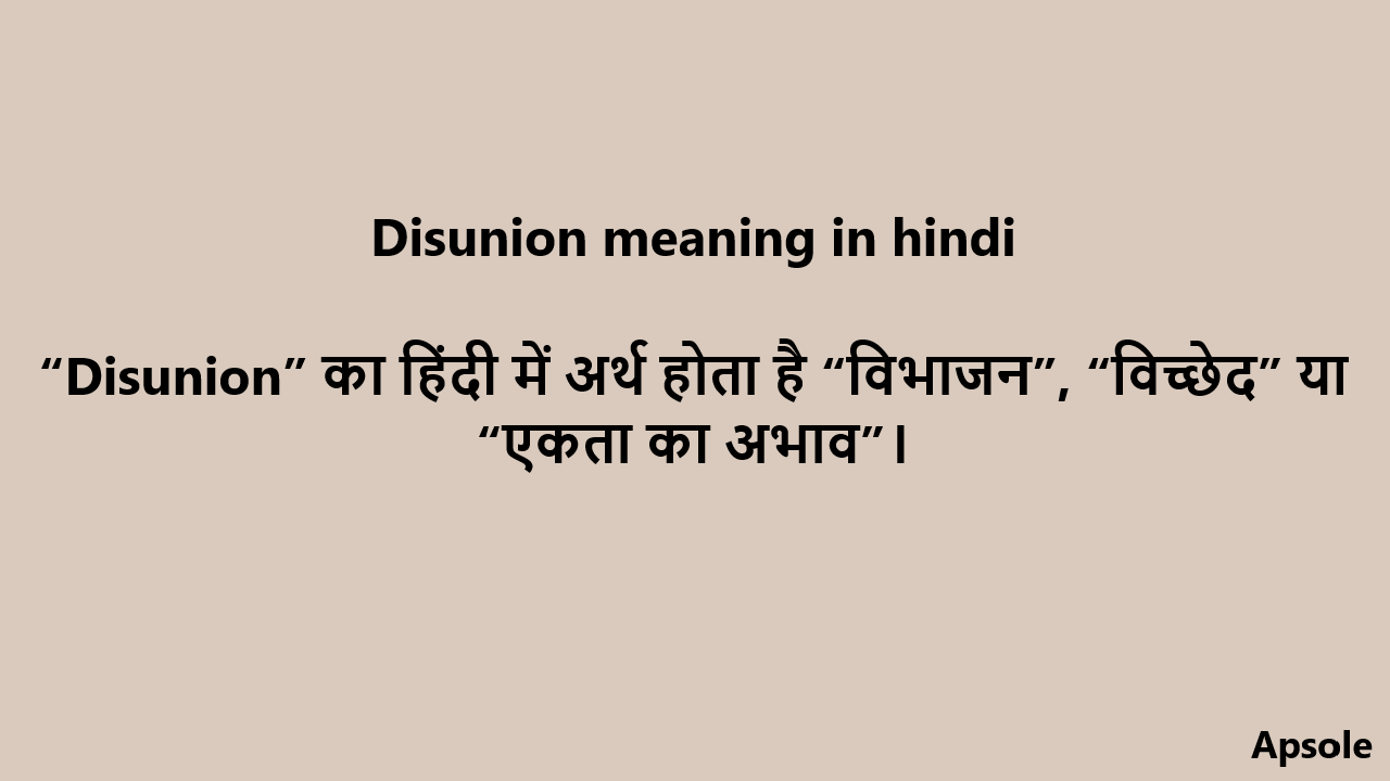 Disunion meaning in hindi