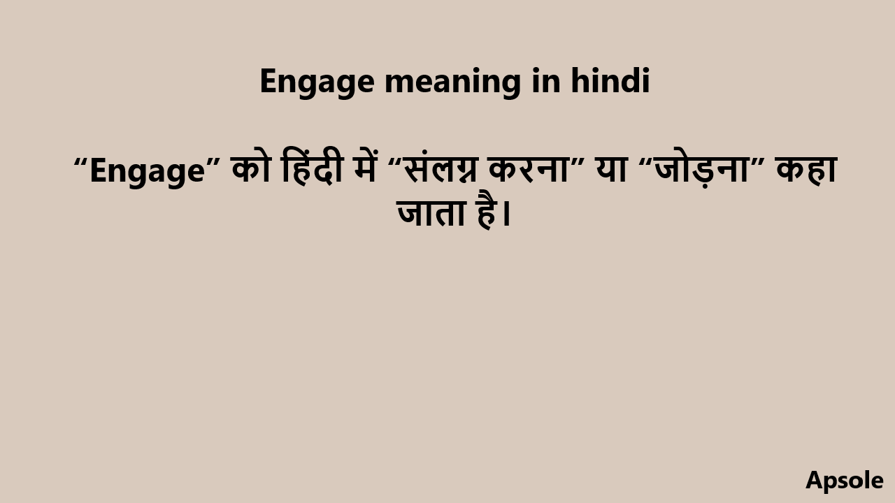 Engage meaning in hindi