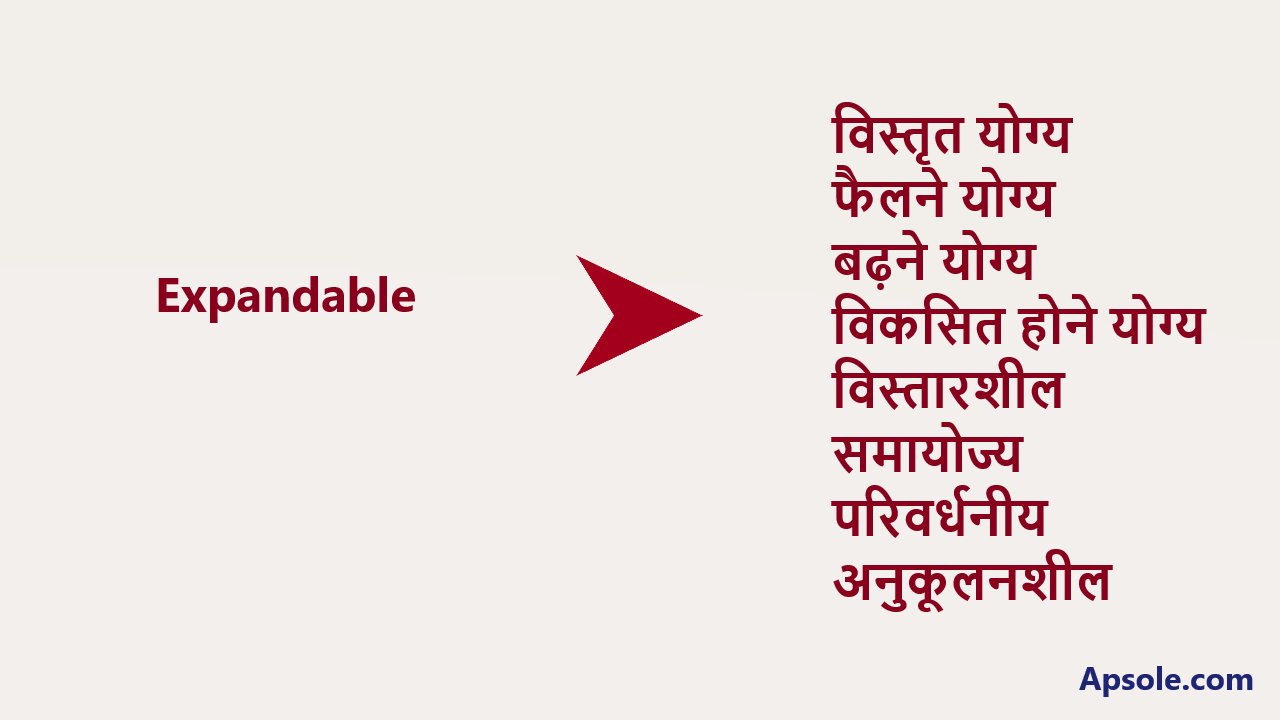 What is Expandable in hindi, Expandable meaning in hindi