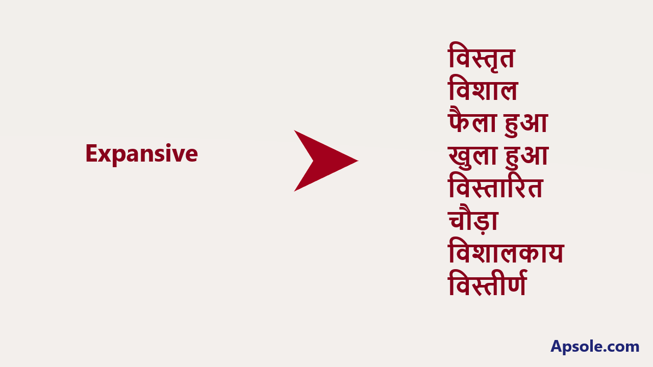 What is Expansive in hindi, Expansive meaning in hindi