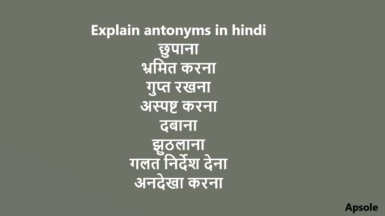 Explain antonyms in hindi