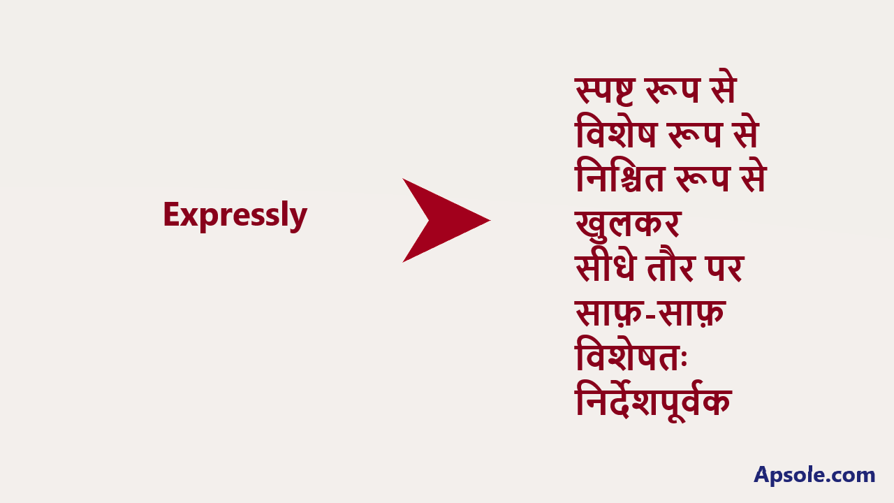 What is Expressly in hindi, Expressly meaning in hindi