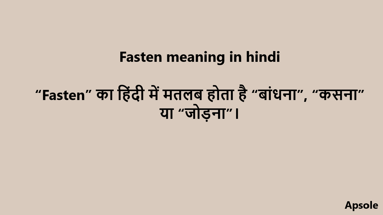 Fasten meaning in hindi
