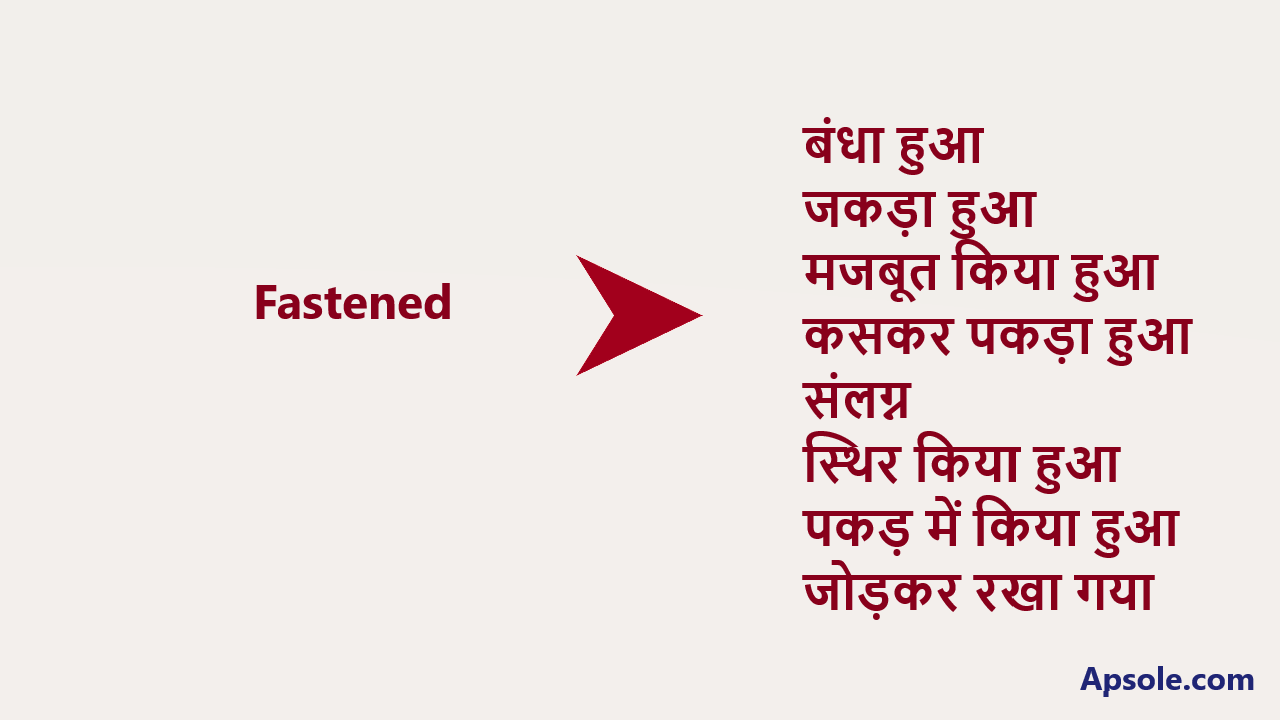 What is Fastened in hindi, Fastened meaning in hindi