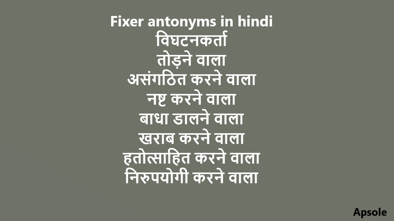 Fixer antonyms in hindi