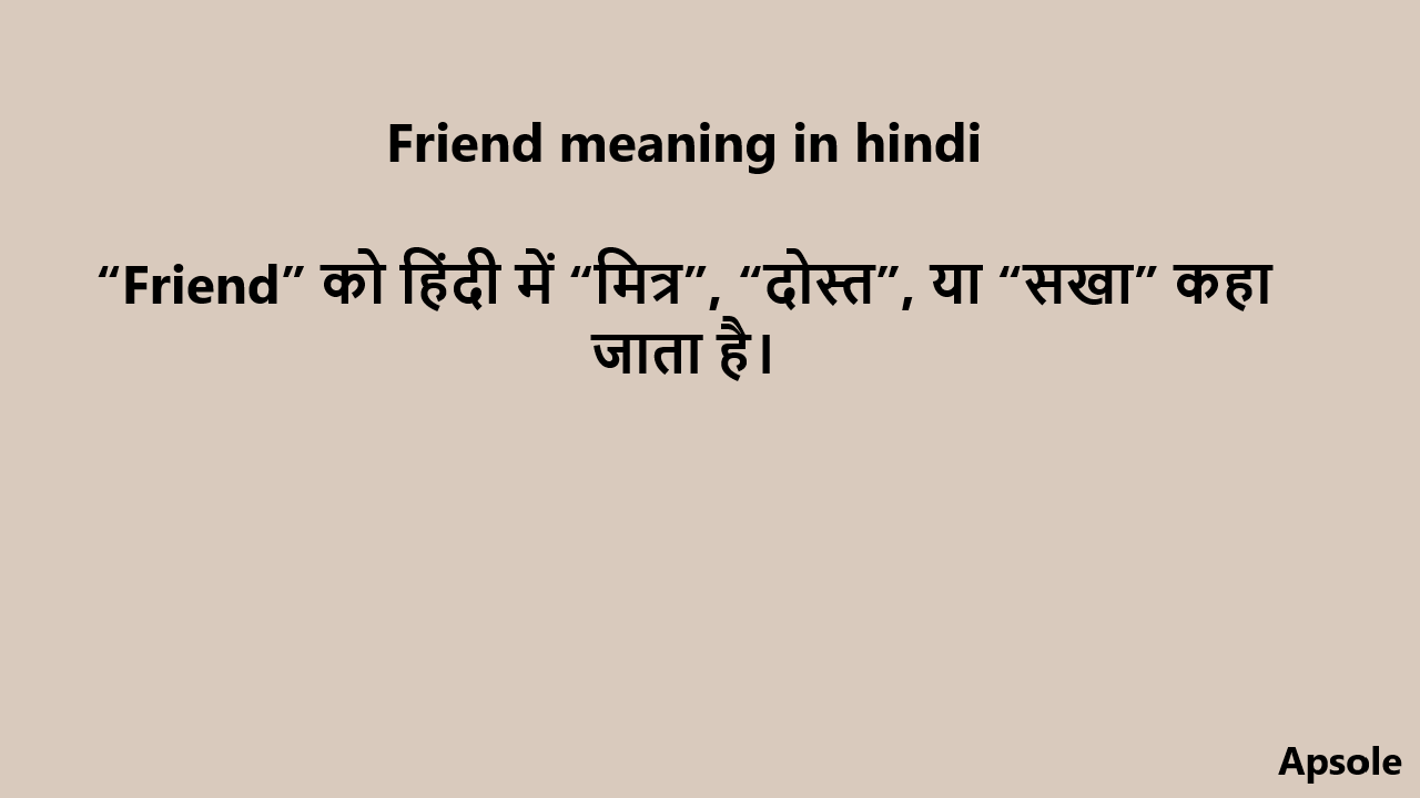 Friend meaning in hindi