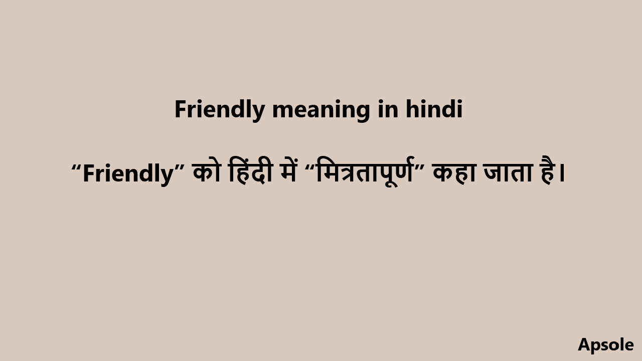 Friendly meaning in hindi