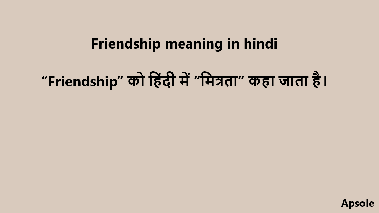 Friendship meaning in hindi