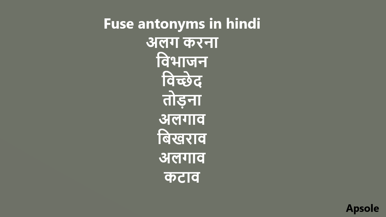 Fuse antonyms in hindi