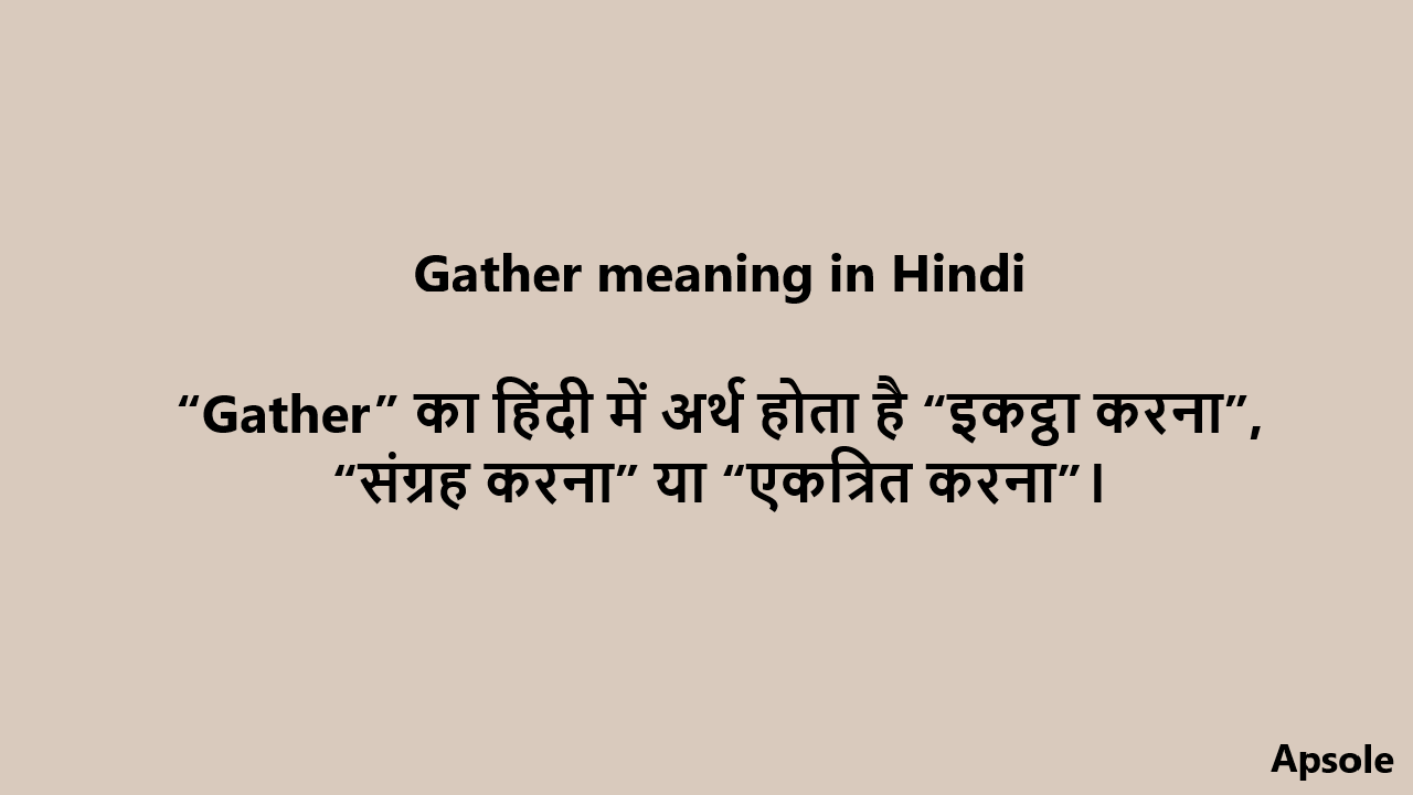 Gather meaning in Hindi