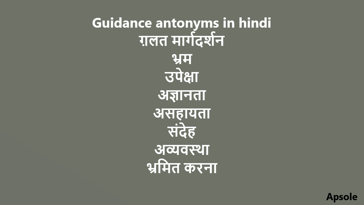 Guidance antonyms in hindi