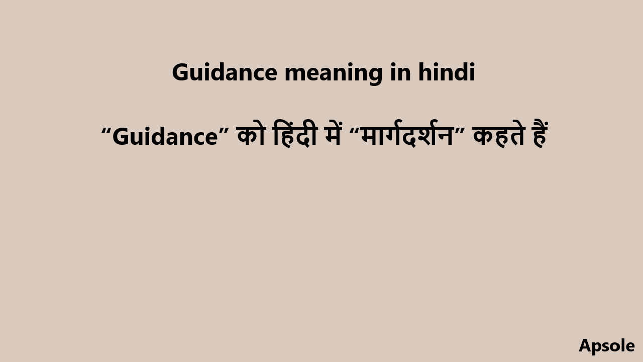 Guidance meaning in hindi