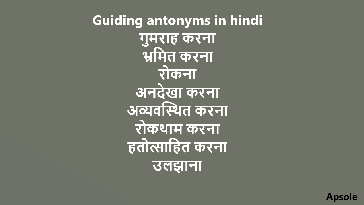 Guiding antonyms in hindi