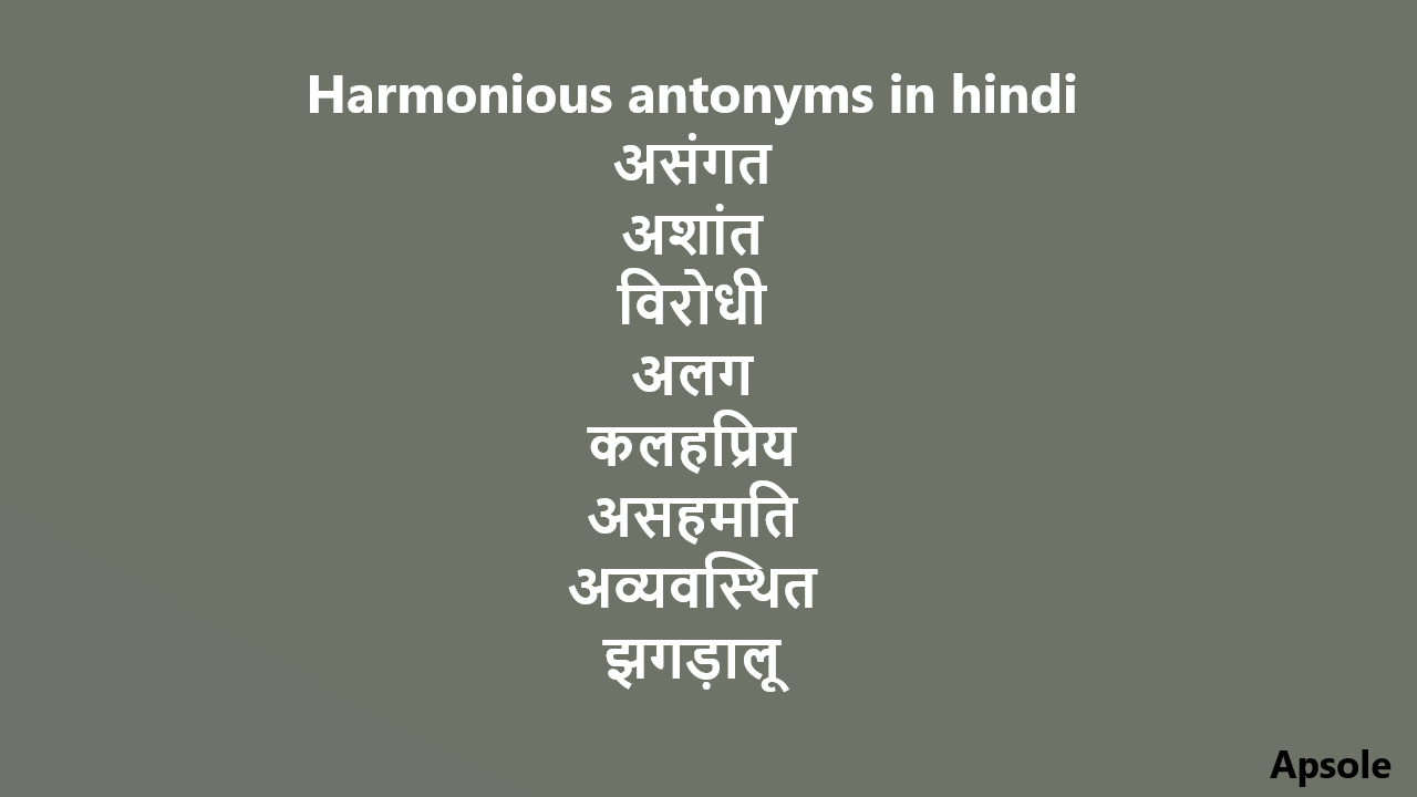 Harmonious antonyms in hindi