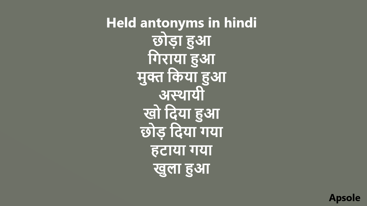 Held antonyms in hindi