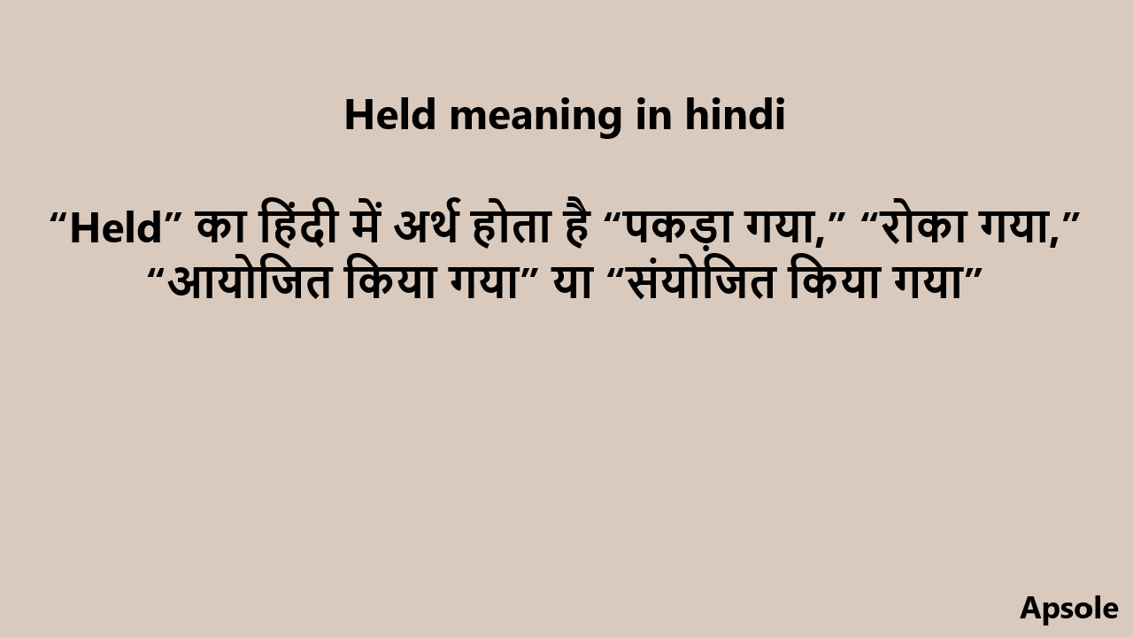 Held meaning in hindi