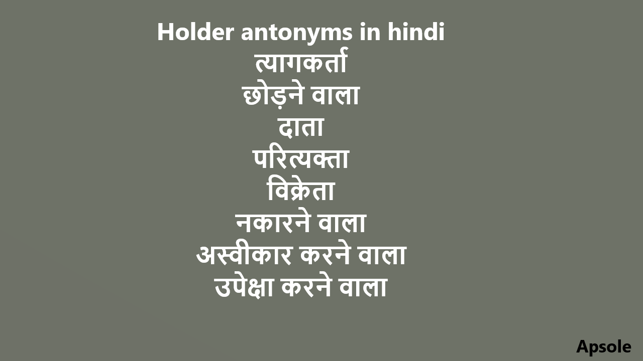Holder antonyms in hindi