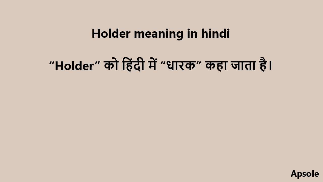 Holder meaning in hindi