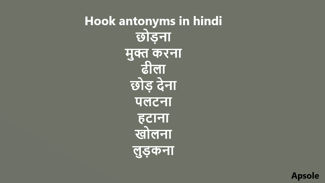 Hook antonyms in hindi