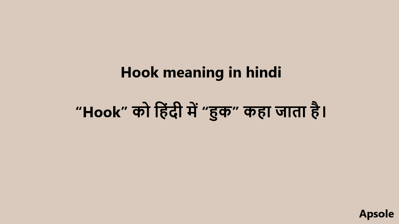 Hook meaning in hindi