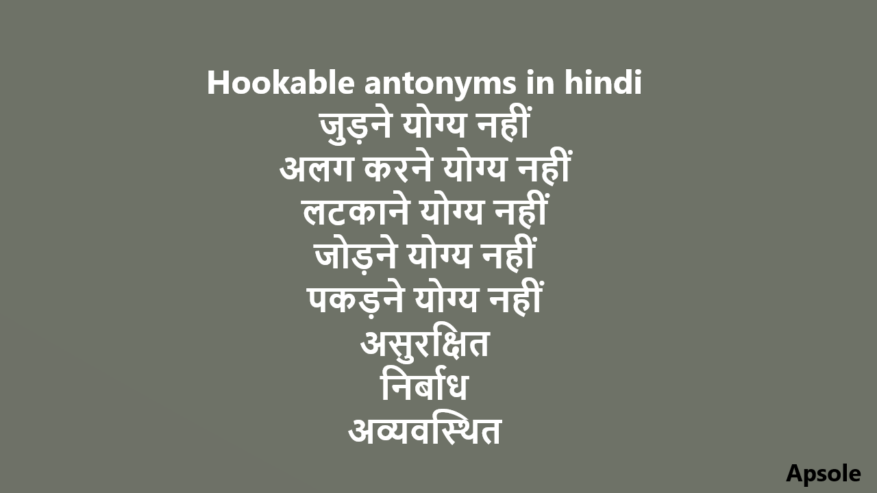 Hookable antonyms in hindi