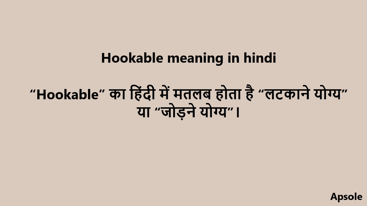 Hookable meaning in hindi